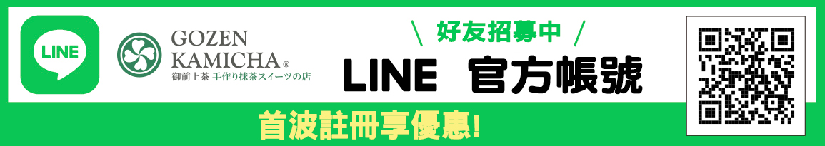 banner_line_friend_gozenkamicha-new