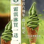 左營店 6 周年限定．6 月專屬優惠組合