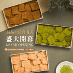 全新據點！誠品生活台南店盛大開幕