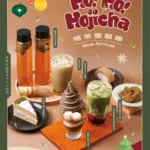 今年冬天，御前上茶把整個聖誕季都灑上焙茶香